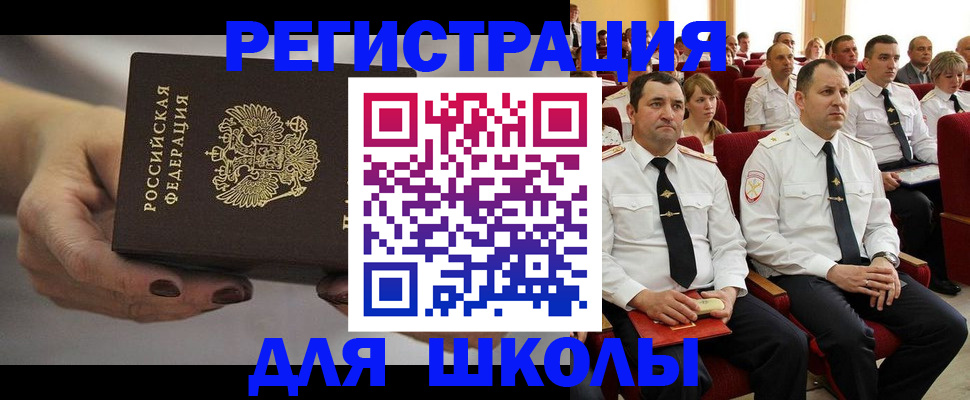 прописка поиск в Бердске